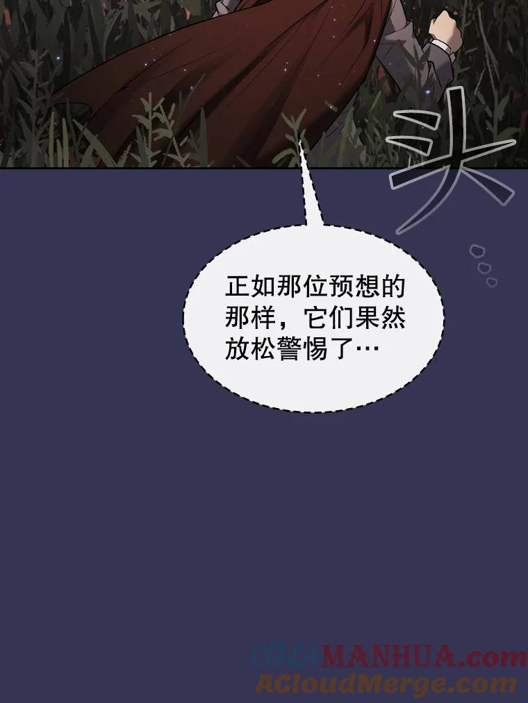 《从地狱归来的圣座》112.半兽人总攻 第81页