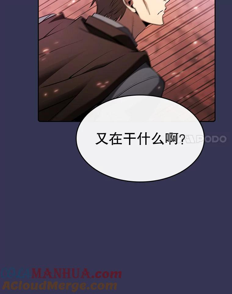《从地狱归来的圣座》112.半兽人总攻 第57页