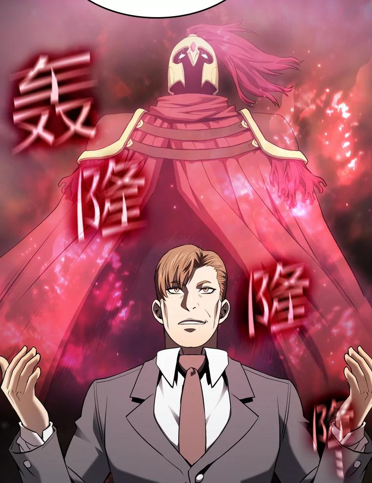 《从地狱归来的圣座》112.半兽人总攻 第28页