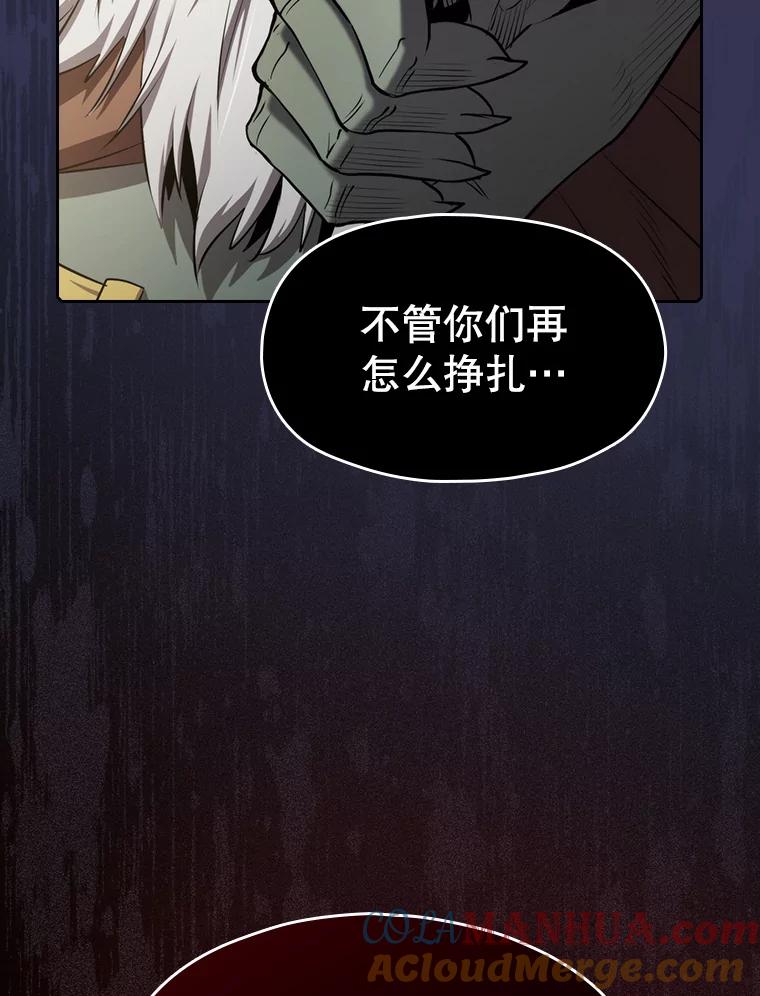《从地狱归来的圣座》112.半兽人总攻 第61页