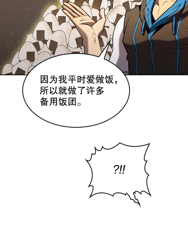 《从地狱归来的圣座》112.半兽人总攻 第12页
