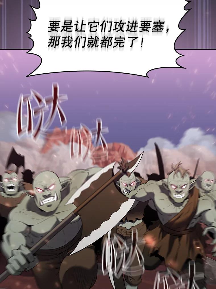 《从地狱归来的圣座》112.半兽人总攻 第38页