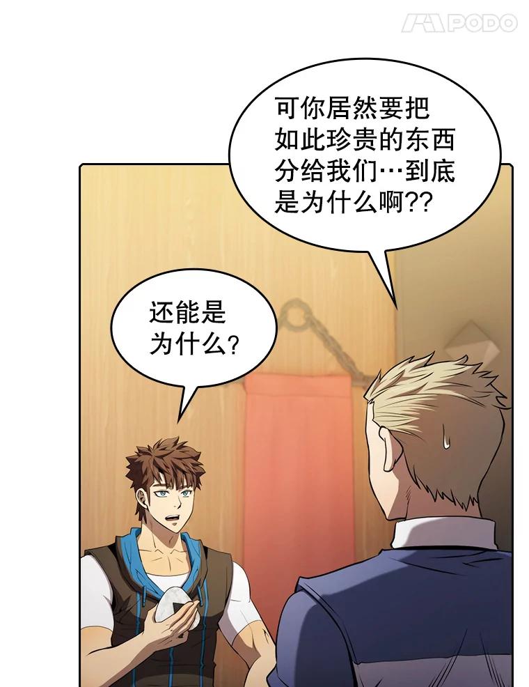《从地狱归来的圣座》112.半兽人总攻 第18页