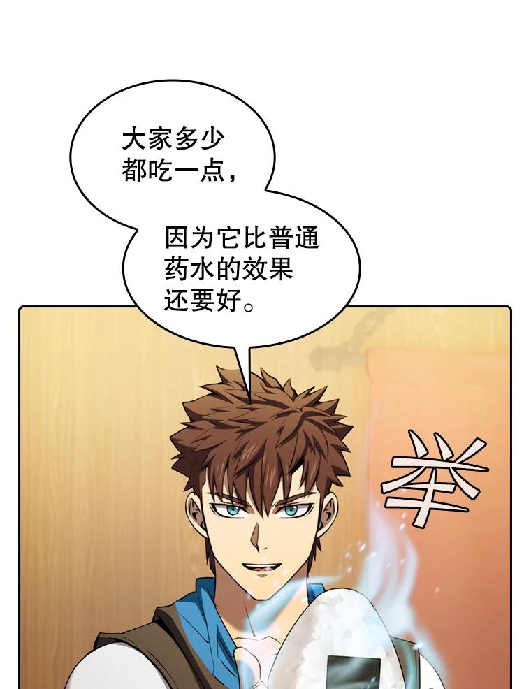 《从地狱归来的圣座》112.半兽人总攻 第16页