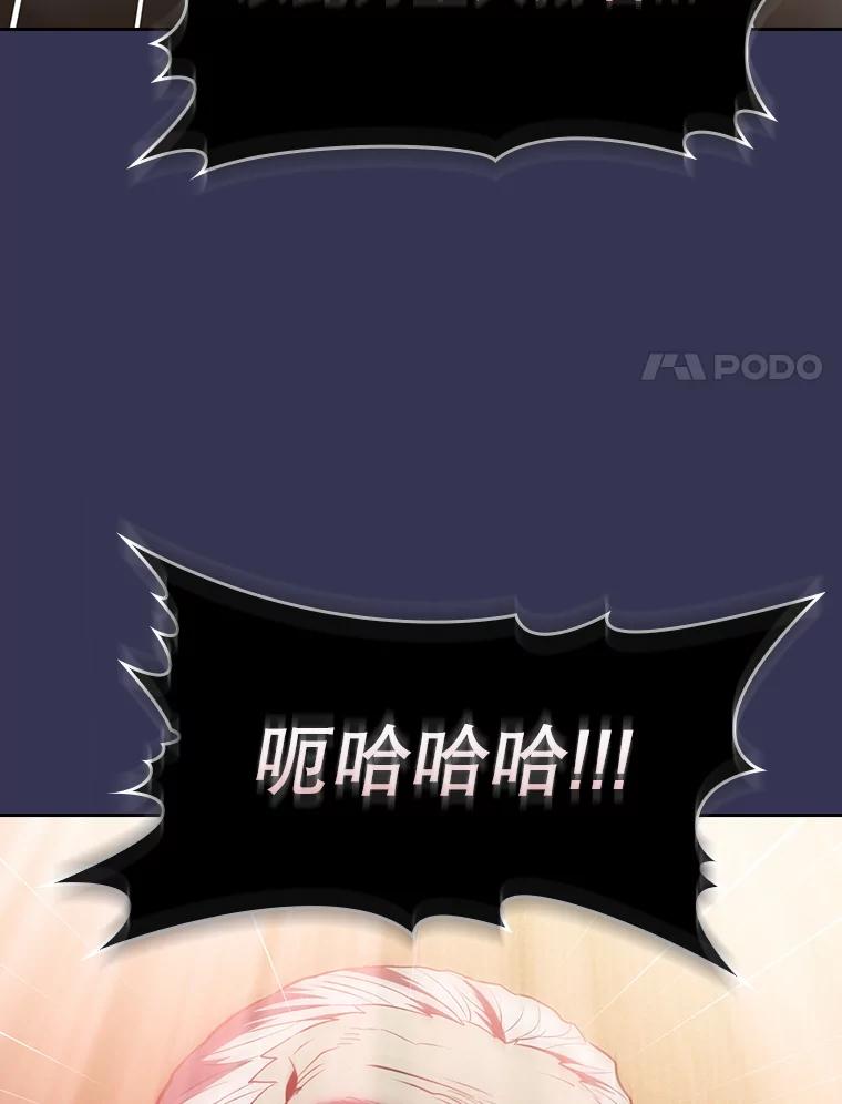 《从地狱归来的圣座》112.半兽人总攻 第67页