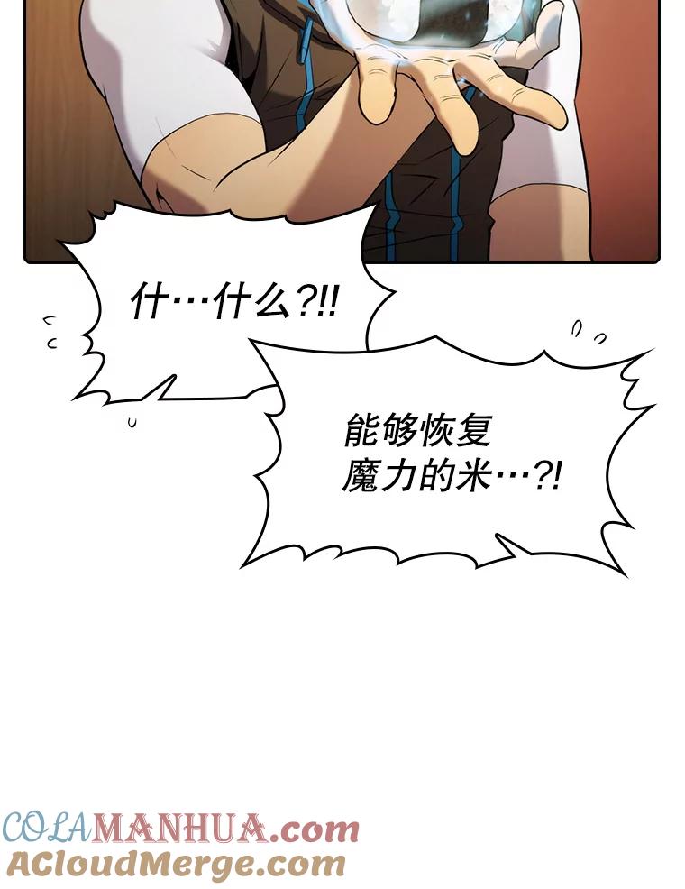 《从地狱归来的圣座》112.半兽人总攻 第17页