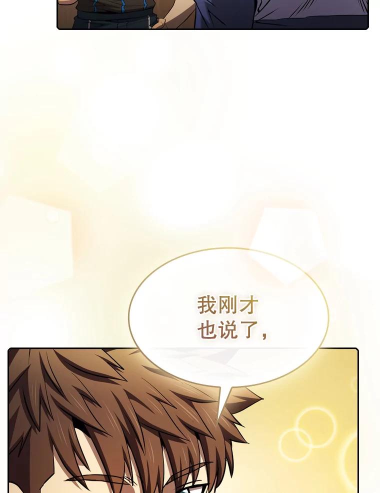 《从地狱归来的圣座》112.半兽人总攻 第19页