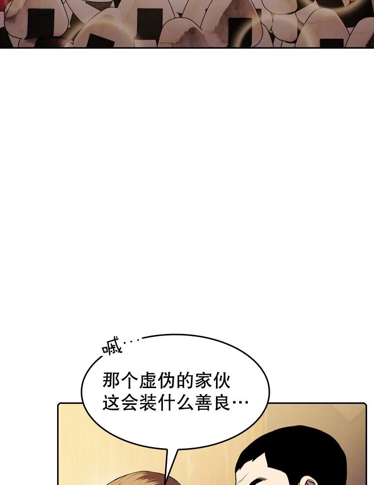 《从地狱归来的圣座》112.半兽人总攻 第22页