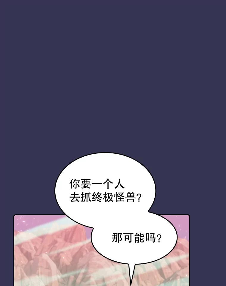 《从地狱归来的圣座》112.半兽人总攻 第52页