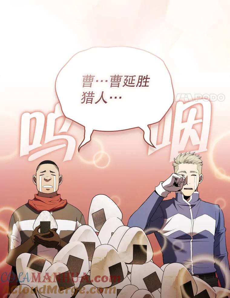 《从地狱归来的圣座》112.半兽人总攻 第21页