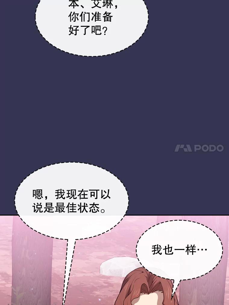 《从地狱归来的圣座》112.半兽人总攻 第83页