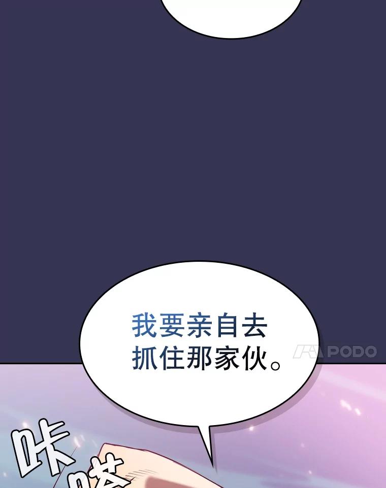 《从地狱归来的圣座》112.半兽人总攻 第50页