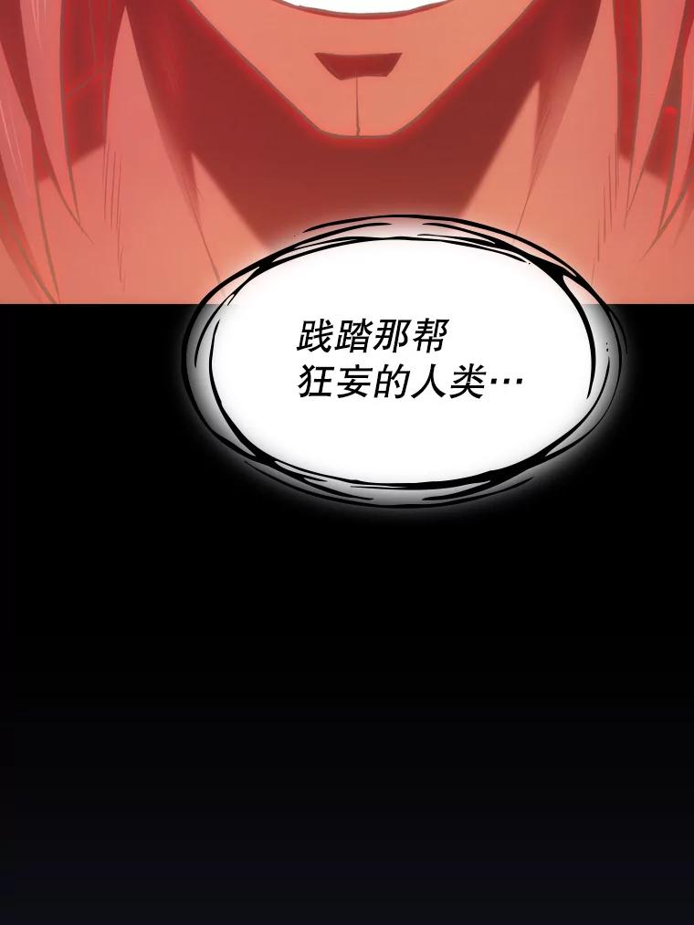 《从地狱归来的圣座》112.半兽人总攻 第76页