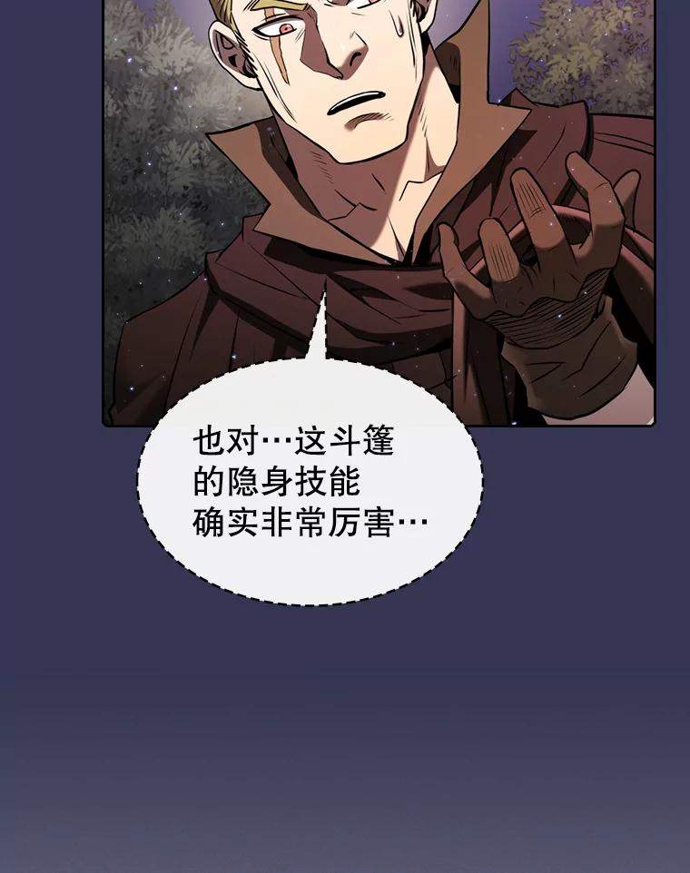 《从地狱归来的圣座》112.半兽人总攻 第95页