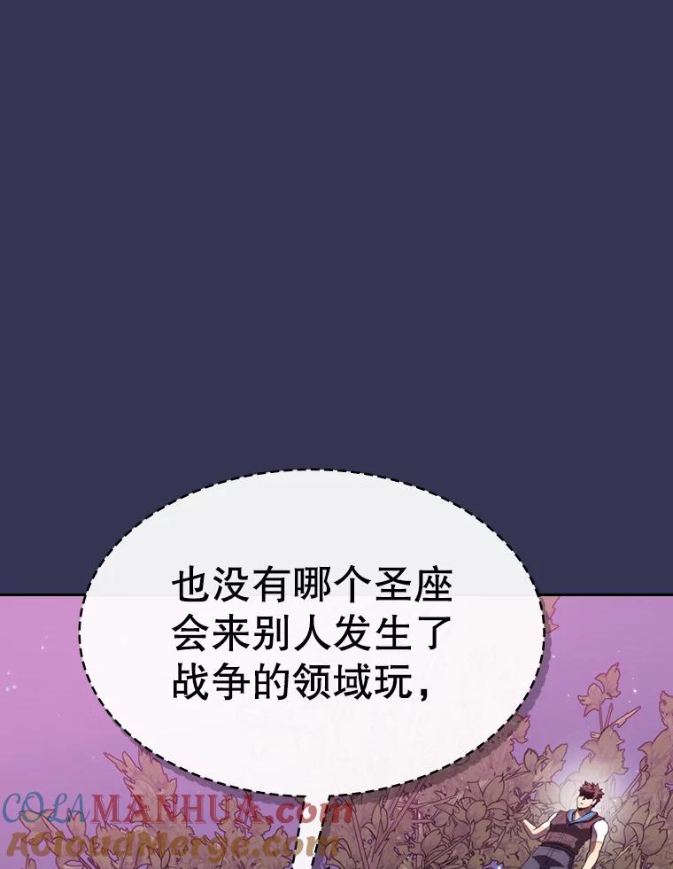 《从地狱归来的圣座》112.半兽人总攻 第101页
