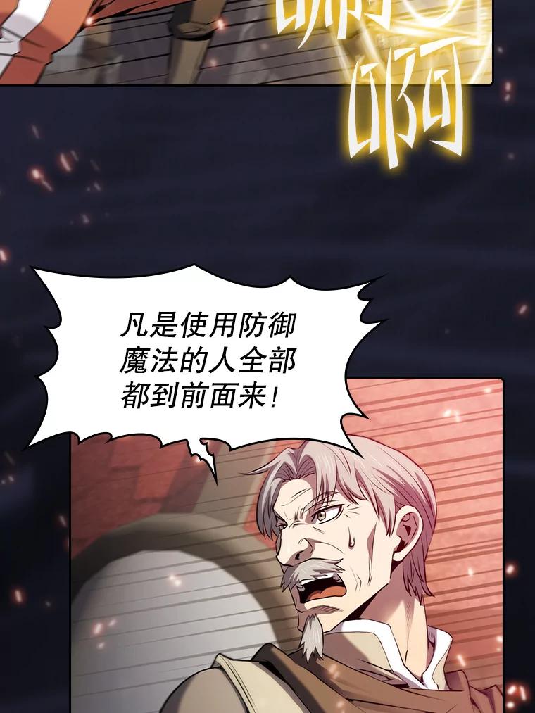 《从地狱归来的圣座》112.半兽人总攻 第36页