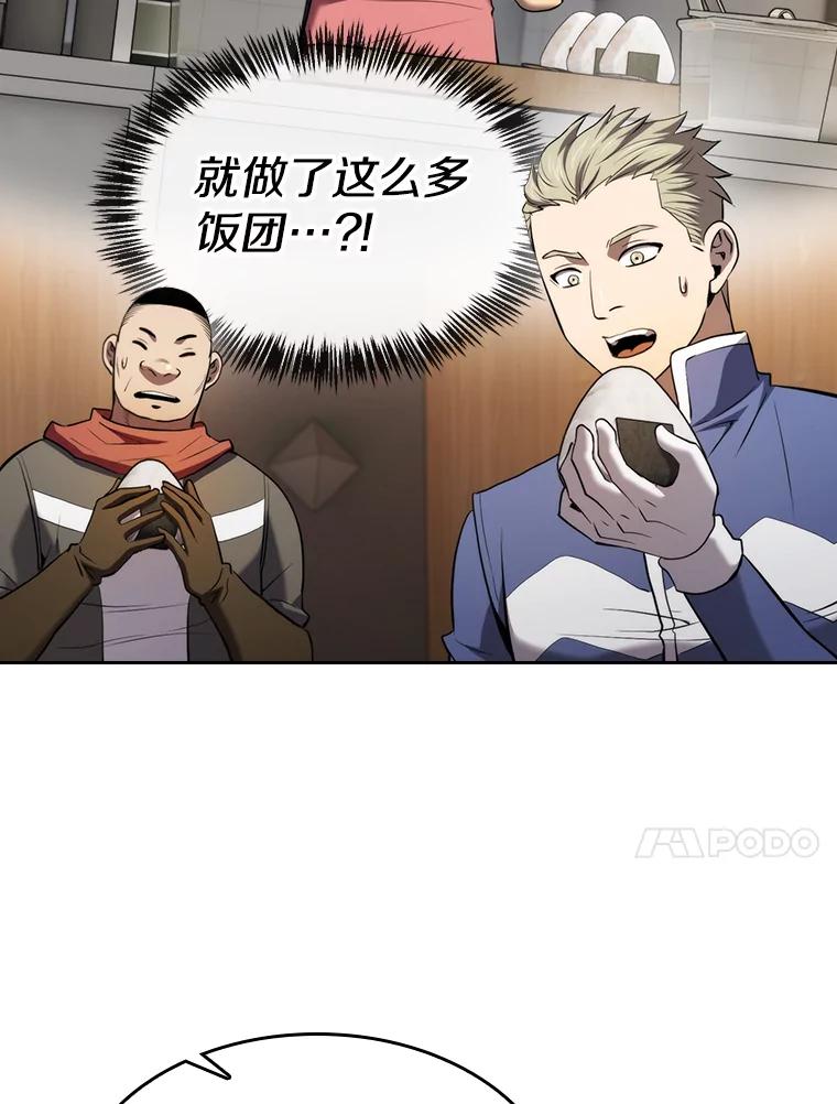 《从地狱归来的圣座》112.半兽人总攻 第14页