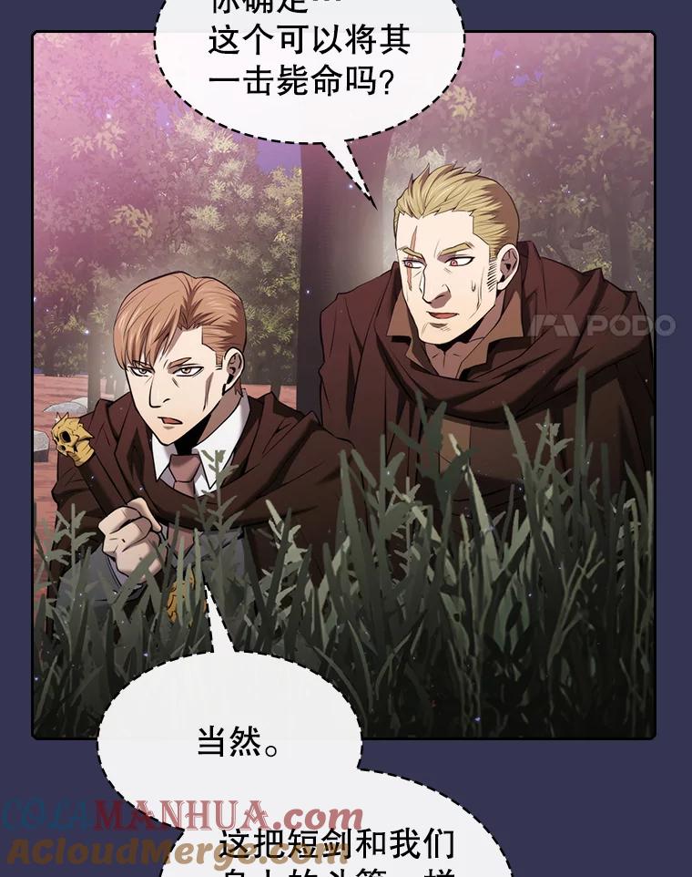 《从地狱归来的圣座》112.半兽人总攻 第93页