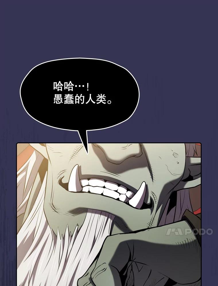 《从地狱归来的圣座》112.半兽人总攻 第60页