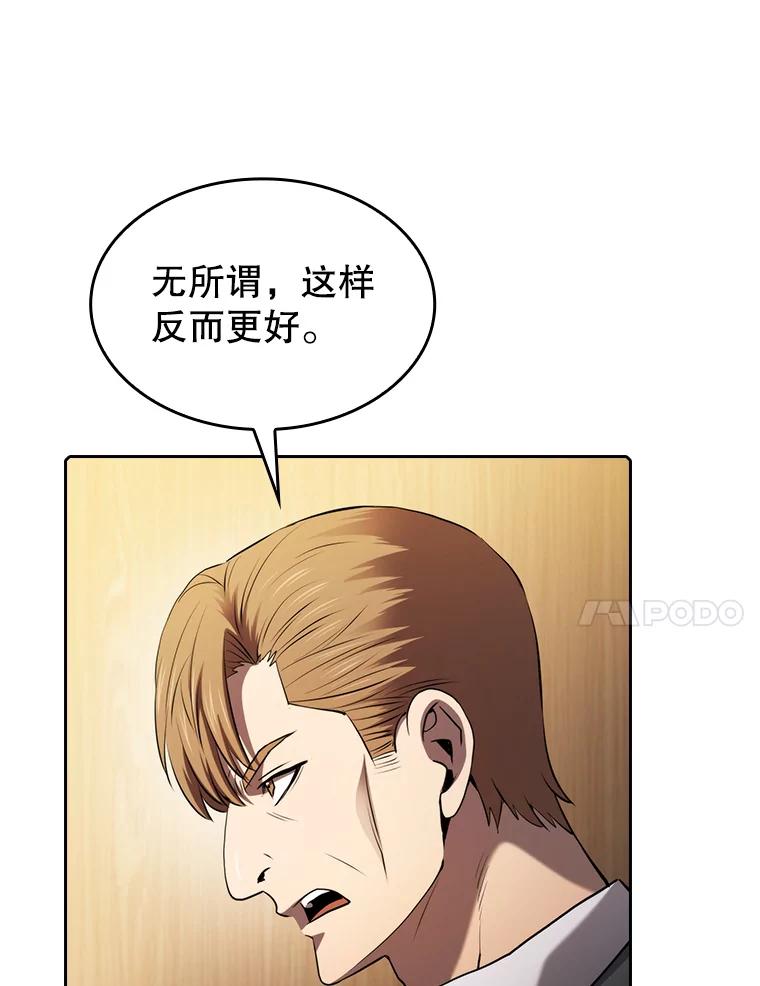 《从地狱归来的圣座》112.半兽人总攻 第24页