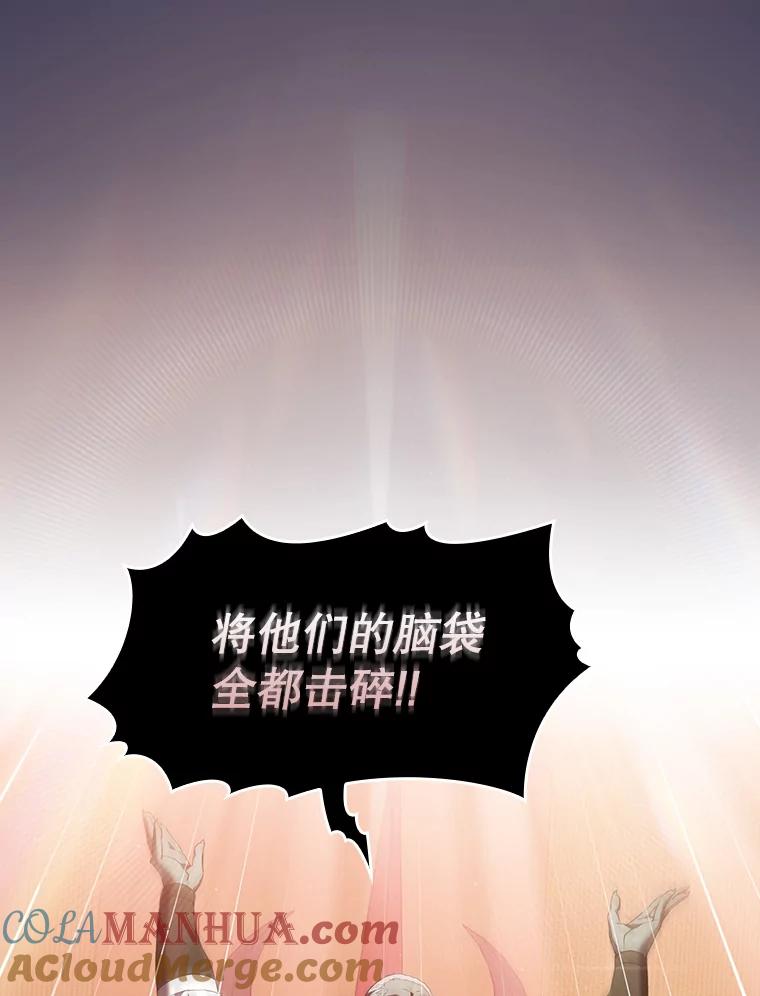 《从地狱归来的圣座》112.半兽人总攻 第65页