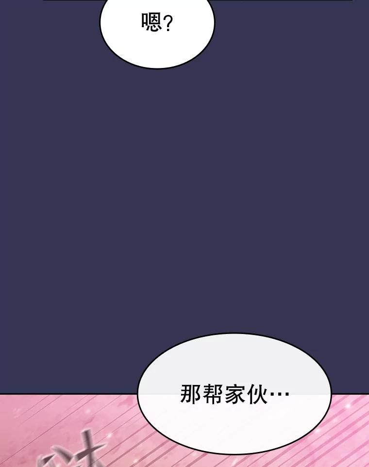 《从地狱归来的圣座》112.半兽人总攻 第55页