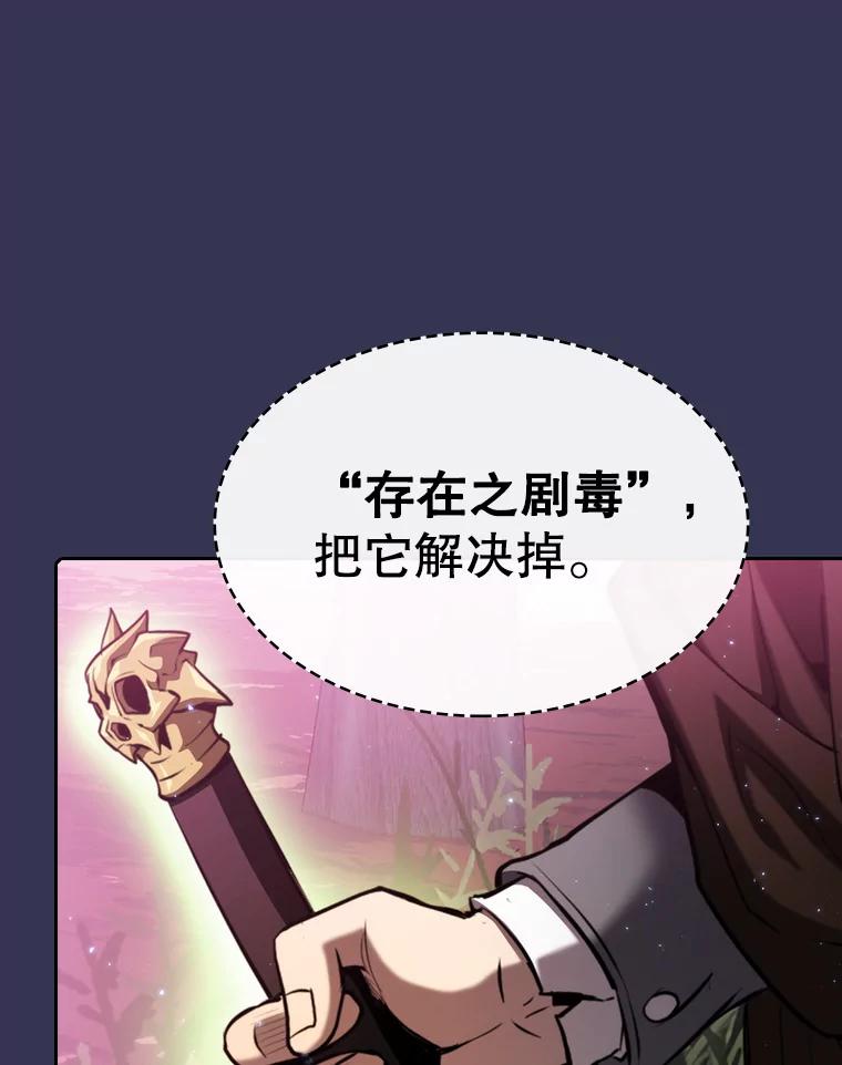 《从地狱归来的圣座》112.半兽人总攻 第91页