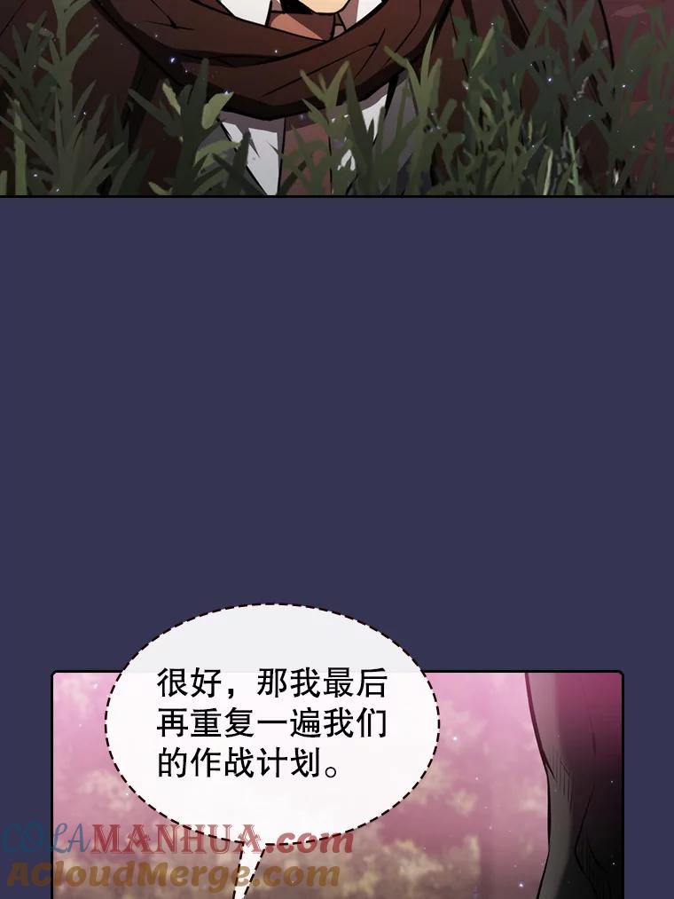 《从地狱归来的圣座》112.半兽人总攻 第85页