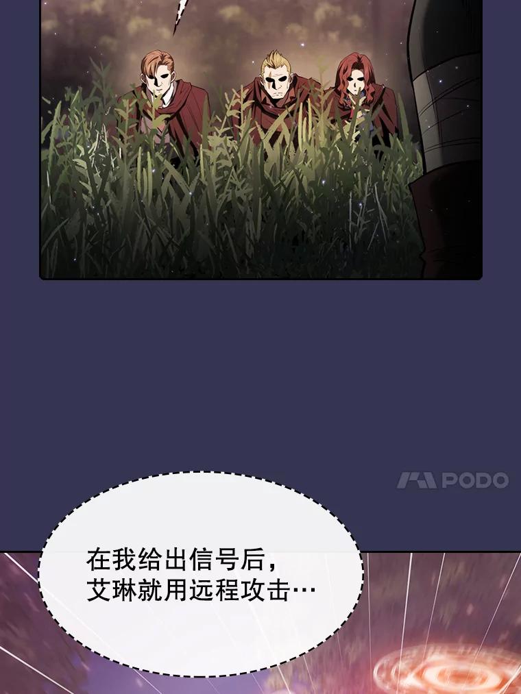 《从地狱归来的圣座》112.半兽人总攻 第86页