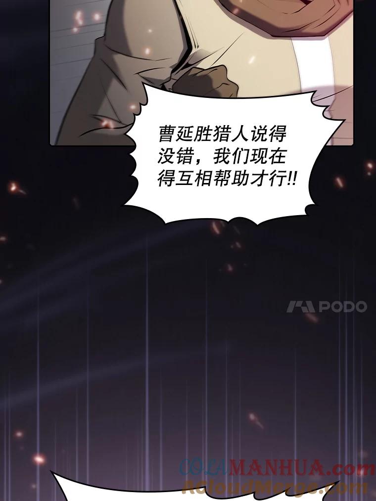 《从地狱归来的圣座》112.半兽人总攻 第37页