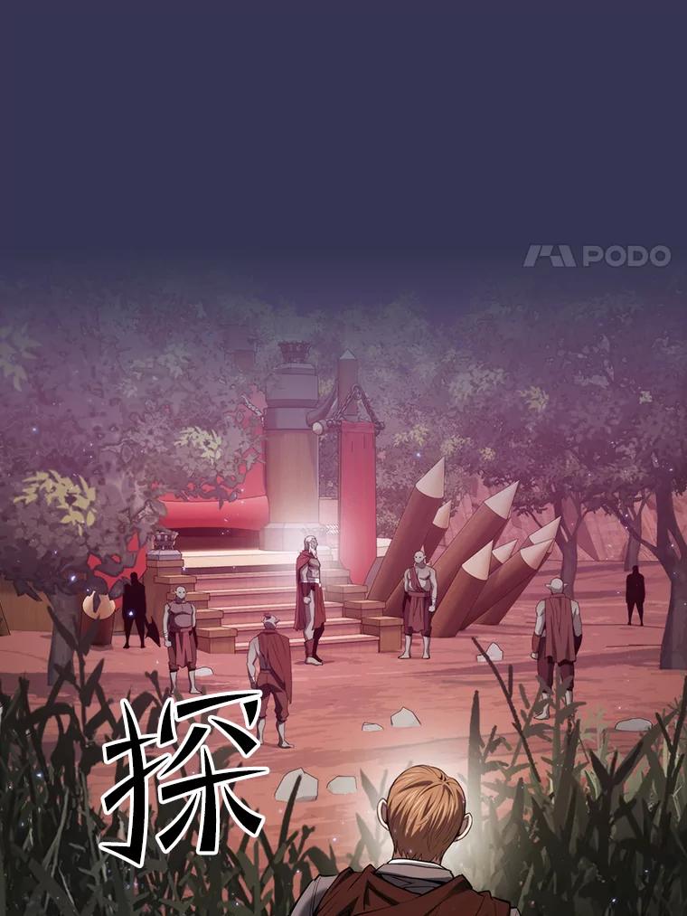 《从地狱归来的圣座》112.半兽人总攻 第80页
