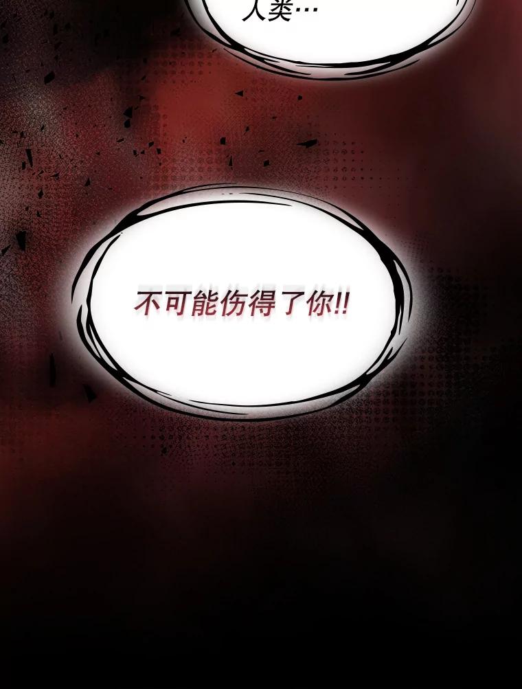 《从地狱归来的圣座》112.半兽人总攻 第74页