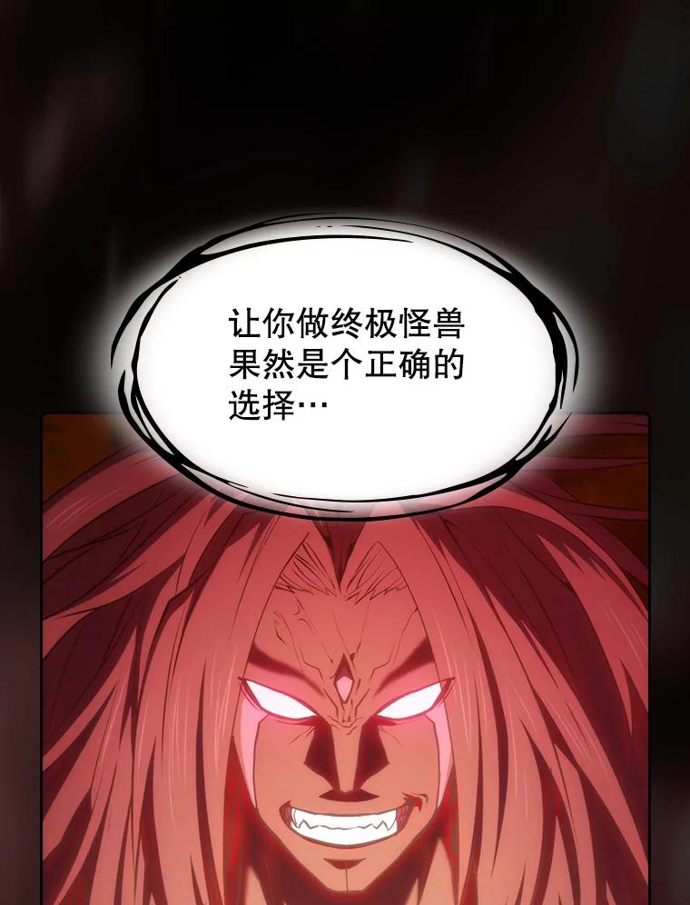 《从地狱归来的圣座》112.半兽人总攻 第71页