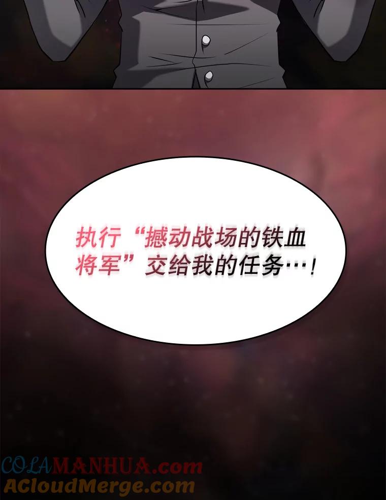 《从地狱归来的圣座》112.半兽人总攻 第29页