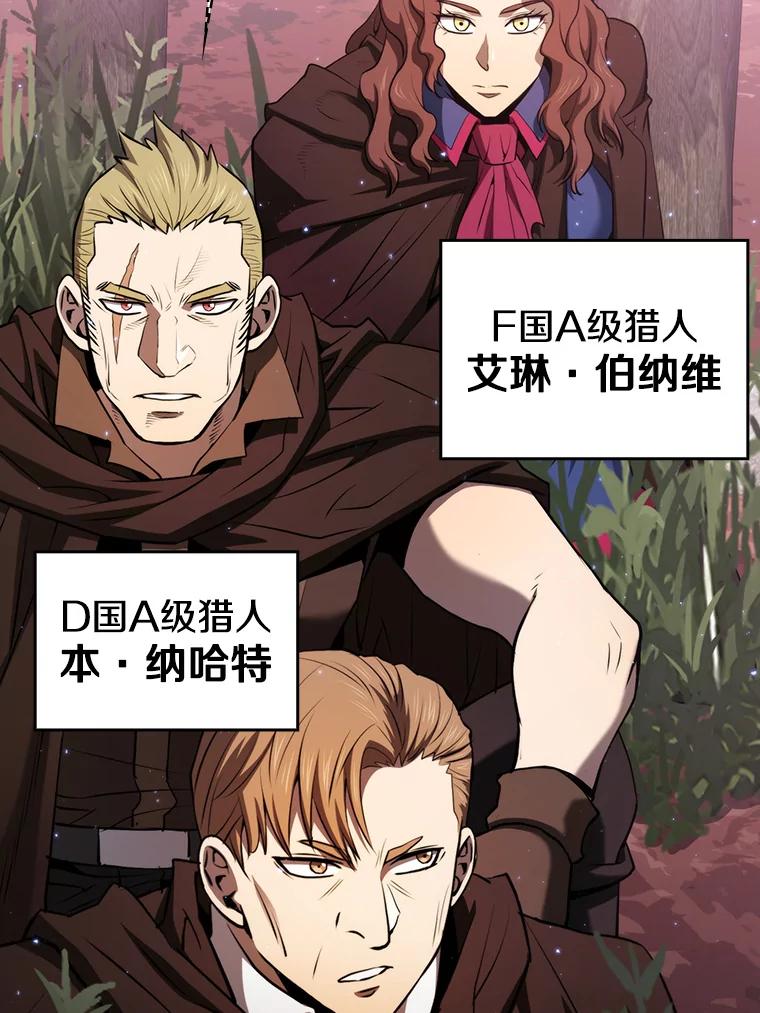 《从地狱归来的圣座》112.半兽人总攻 第84页