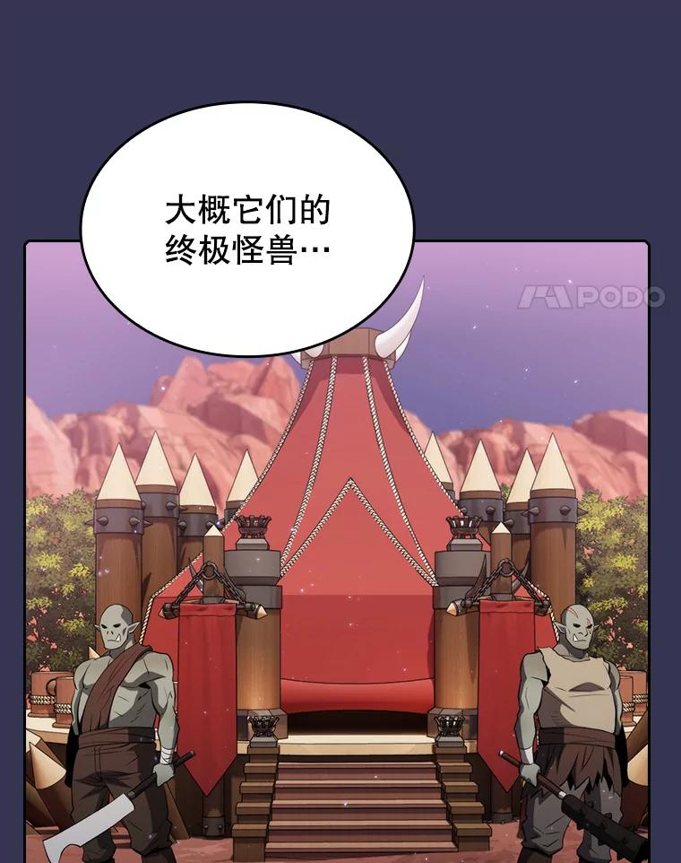《从地狱归来的圣座》112.半兽人总攻 第47页