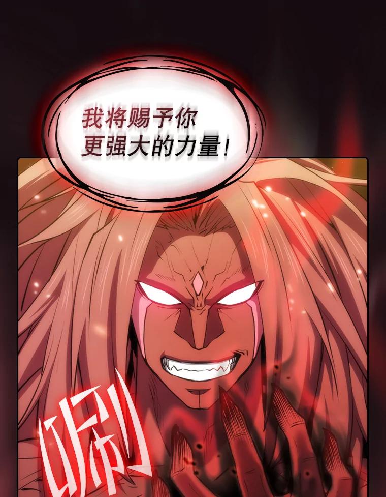 《从地狱归来的圣座》113.偷袭失败 第88页