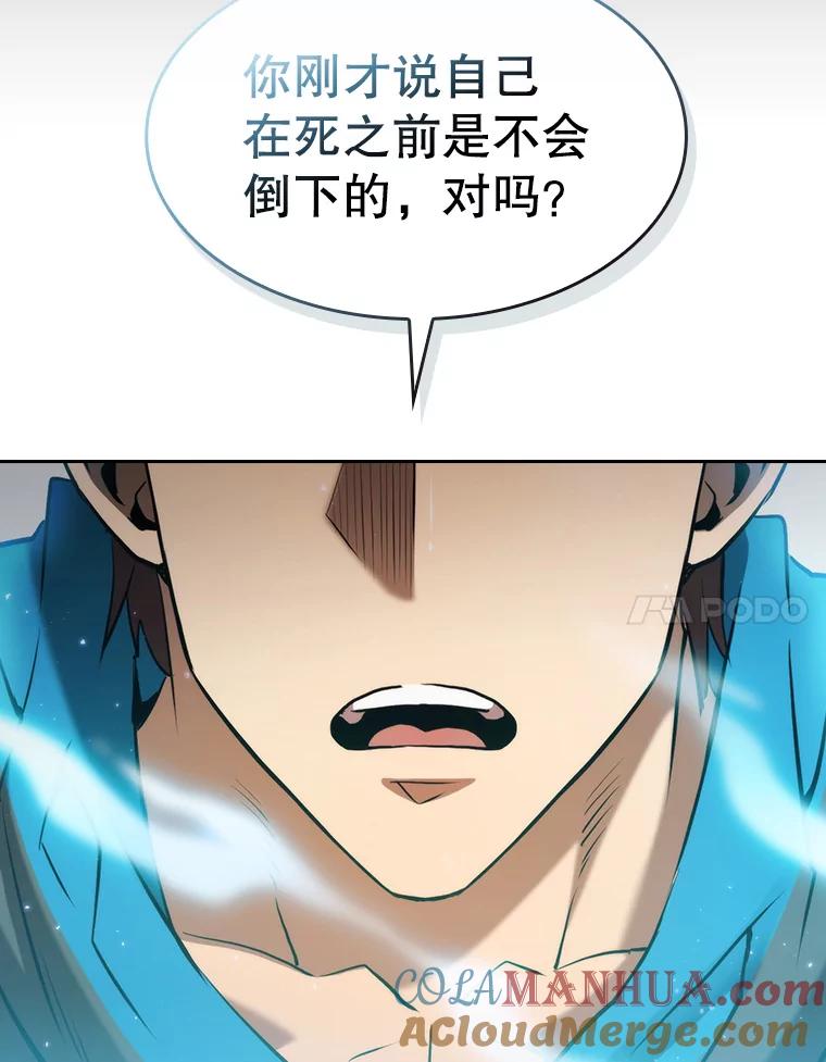 《从地狱归来的圣座》113.偷袭失败 第97页