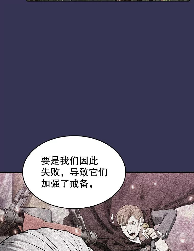 《从地狱归来的圣座》113.偷袭失败 第7页