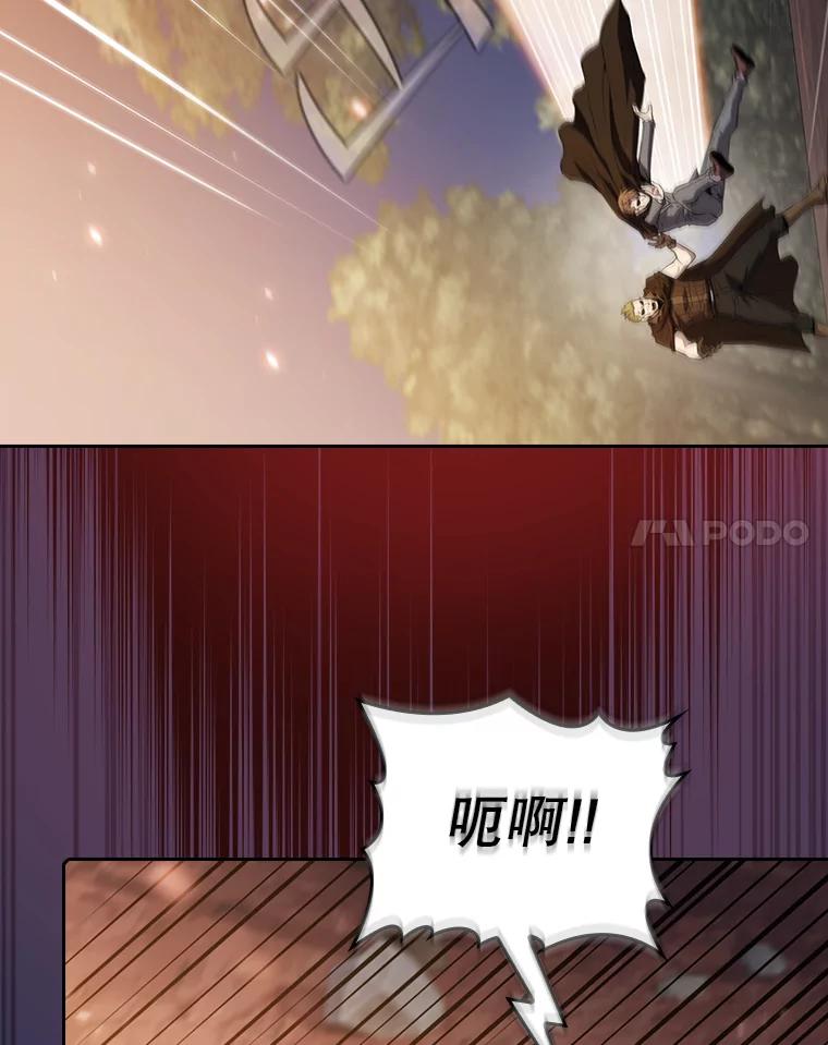 《从地狱归来的圣座》113.偷袭失败 第71页