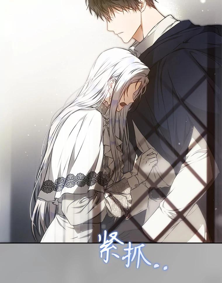 成为我笔下男主之妻 113.我爱你 第78页