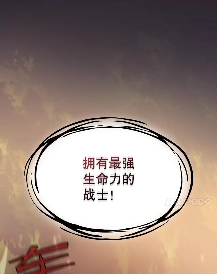 《从地狱归来的圣座》113.偷袭失败 第64页