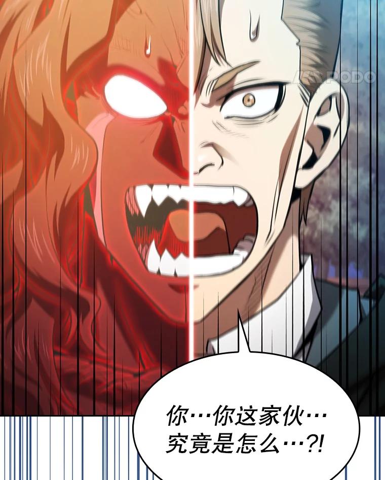 《从地狱归来的圣座》113.偷袭失败 第111页