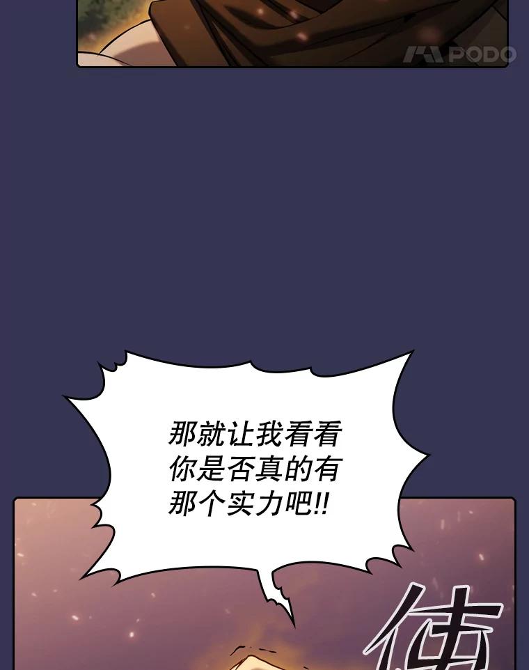 《从地狱归来的圣座》113.偷袭失败 第31页