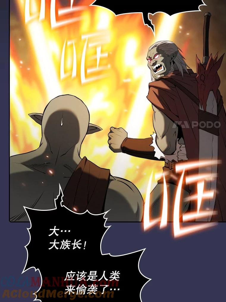 《从地狱归来的圣座》113.偷袭失败 第21页