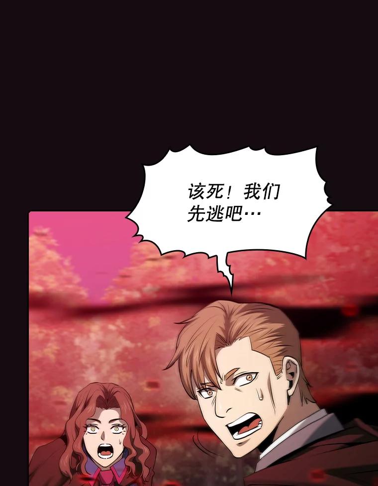 《从地狱归来的圣座》113.偷袭失败 第95页
