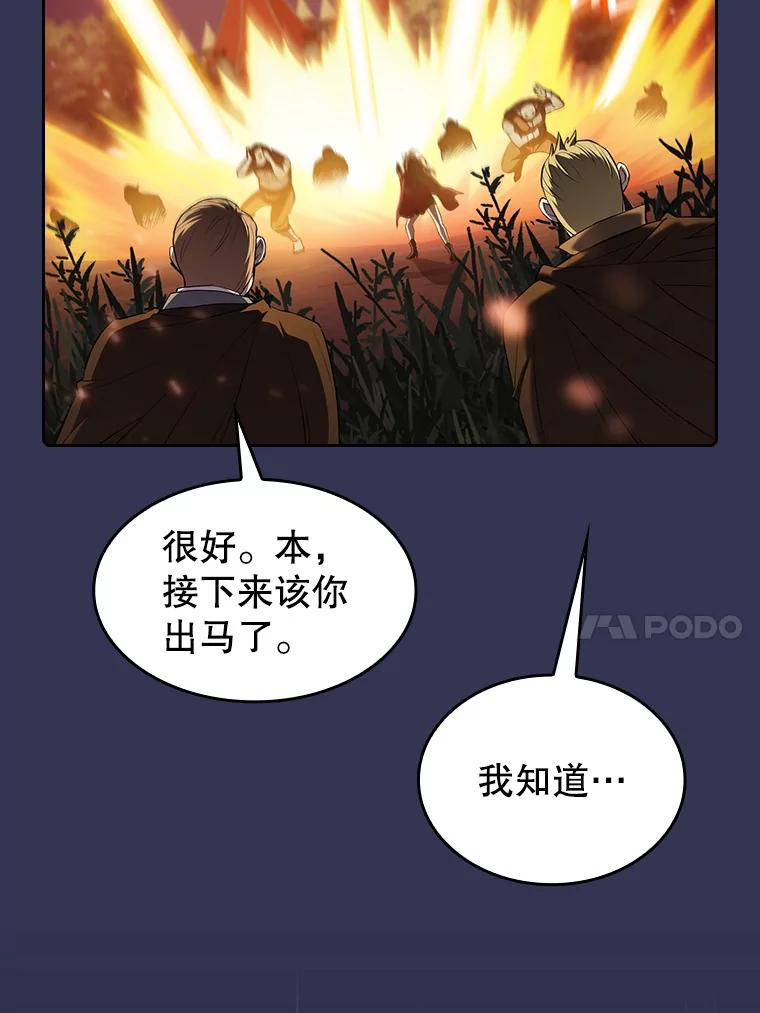 《从地狱归来的圣座》113.偷袭失败 第24页