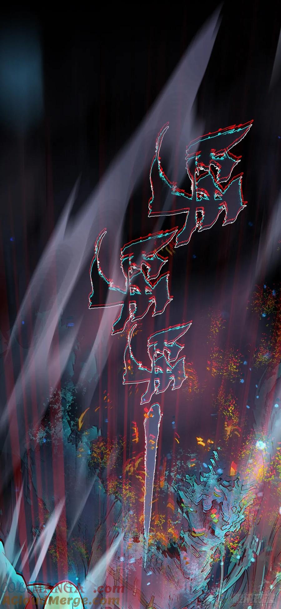 生肖·十二魂 95：十二魂 第43页