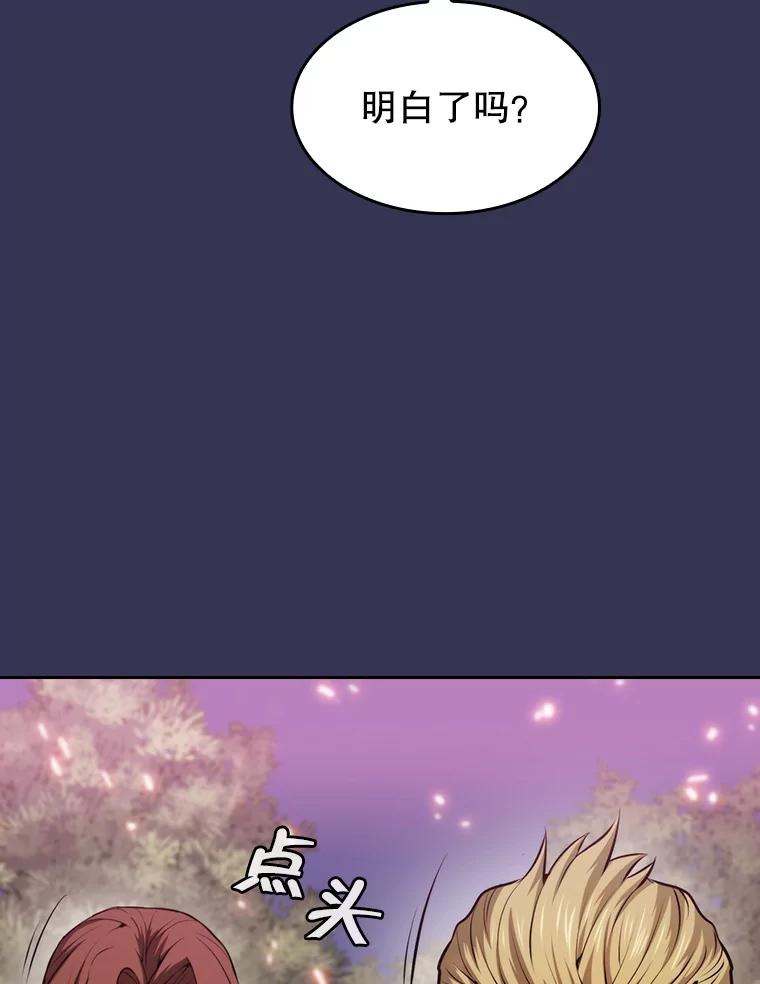 《从地狱归来的圣座》113.偷袭失败 第10页