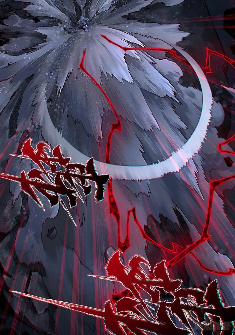 生肖·十二魂 95：十二魂 第11页